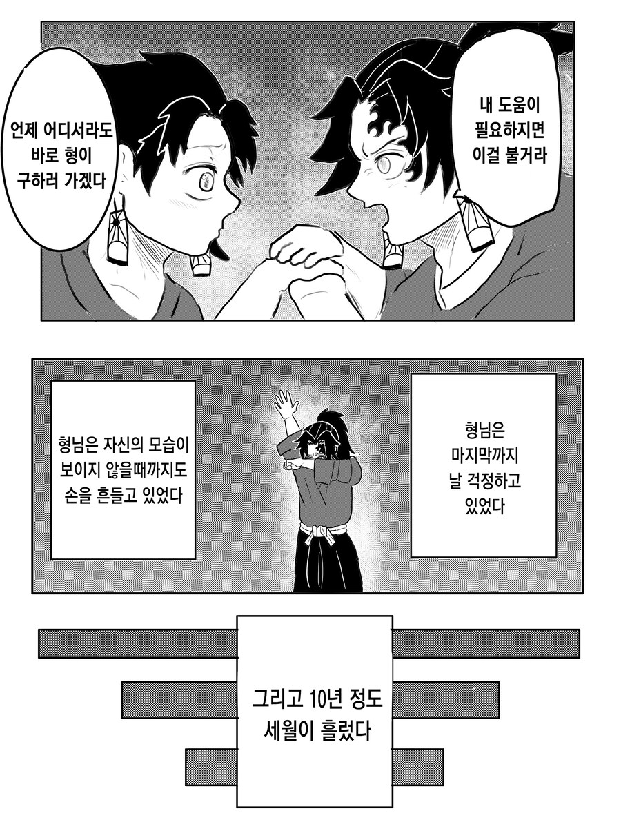 귀멸)코쿠시보가 요리이치보다 강했다면.JPG_4.jpg