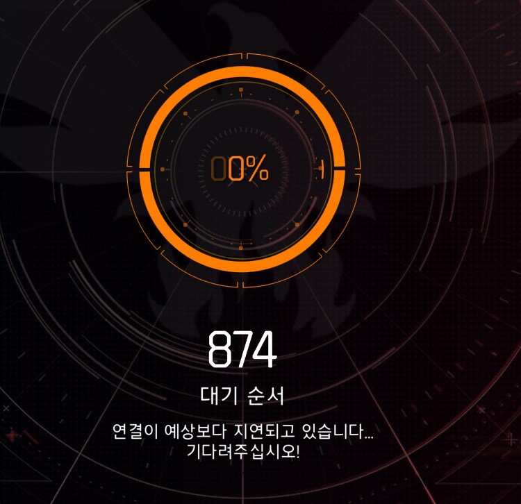 20분째 대기중인데 대기열 아직도 기네요_1.png