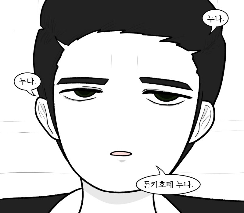 [림버스]산초 보고 누나라 부르는 뫼르소_3.jpg