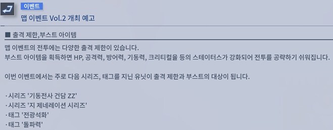 맵이벤트 vol. 02 개최 예고_7.png