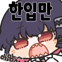 젠레스) 앨리스 비비안 유즈하는 이런 맛 이구나.._2.png