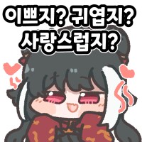 유게에 몇년동안 있는 사람 보일때마다 내적친밀감 생김_1.png