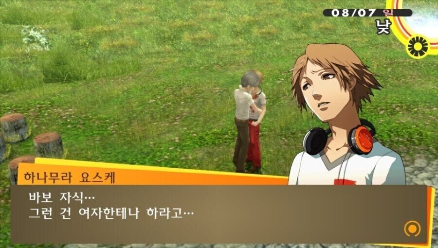 페르소나) 4는 그냥 주인공 행동 꼬라지가 개웃김_1.jpg