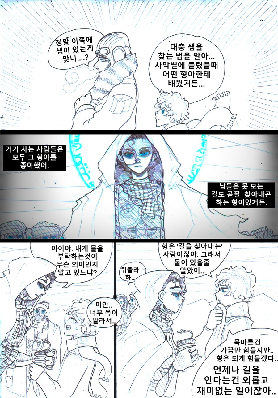 코즈믹 호러 어린왕자 (3편).manhwa_1.jpg