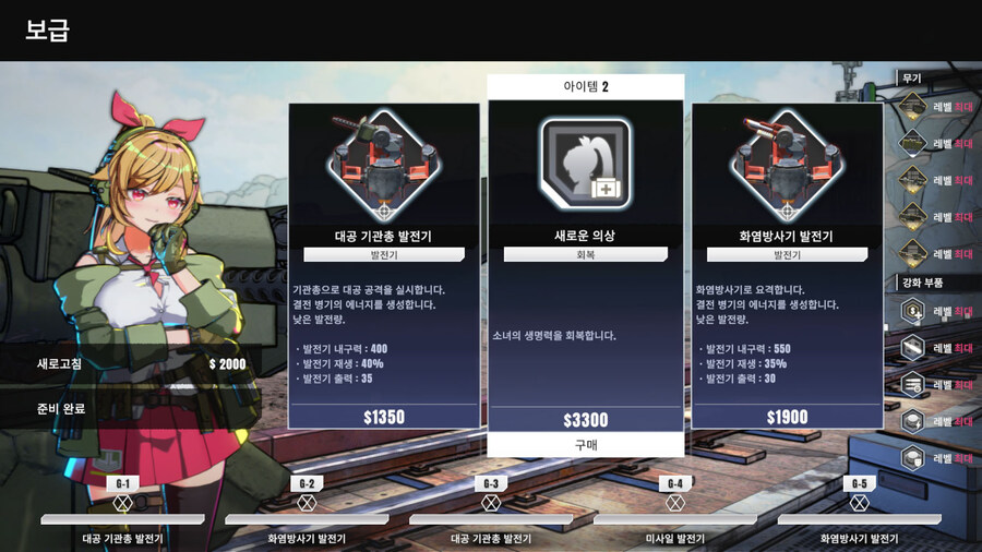 [스팀/스토브] 약후방 디펜스 로그라이크 "TurretGirls" 출시 (한국어)_6.jpg