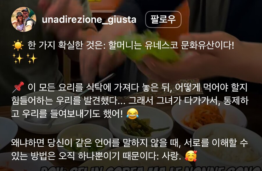 할머니 인심에 당해버린 외국인 여행 커플 _1.jpg
