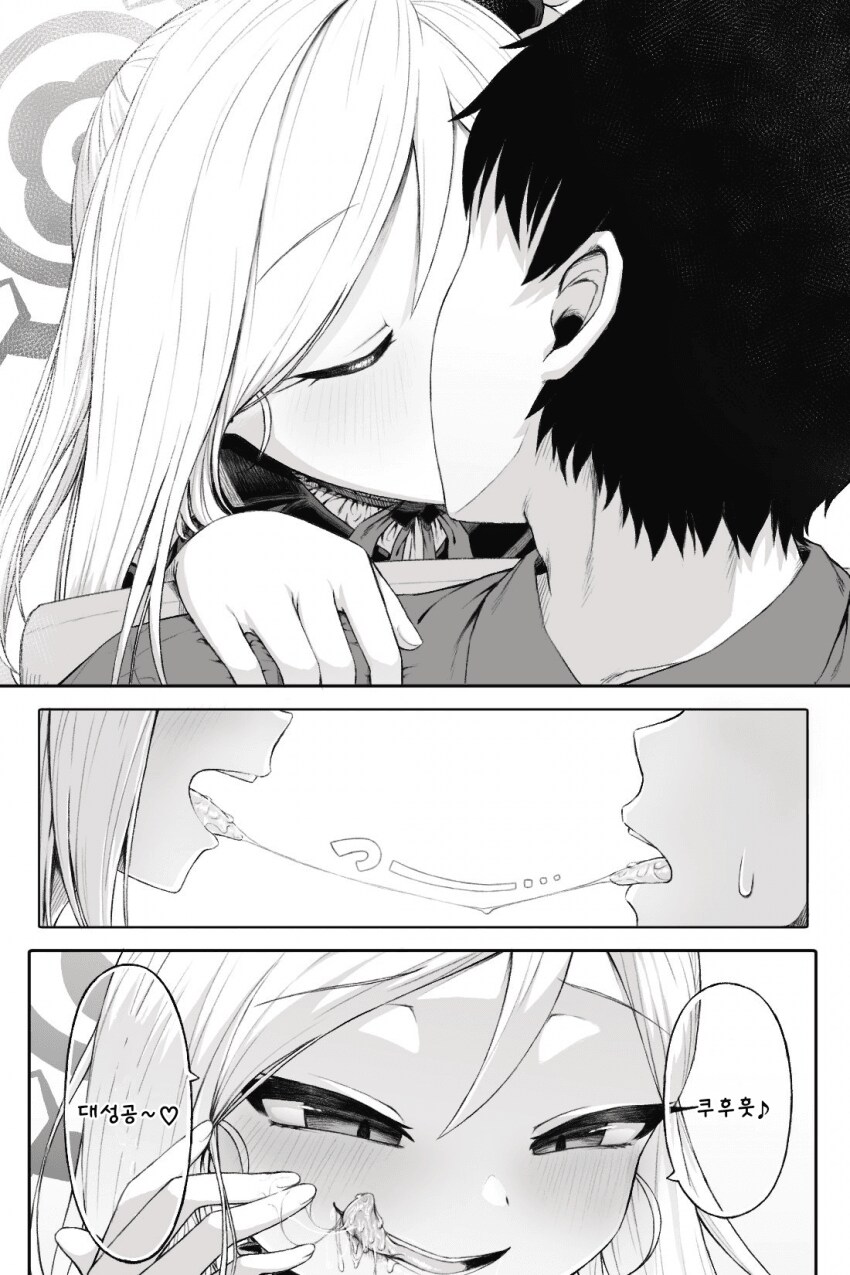 블루아카) 선생이 WWE 거니까 바로 UFC거는 무츠키_2.png