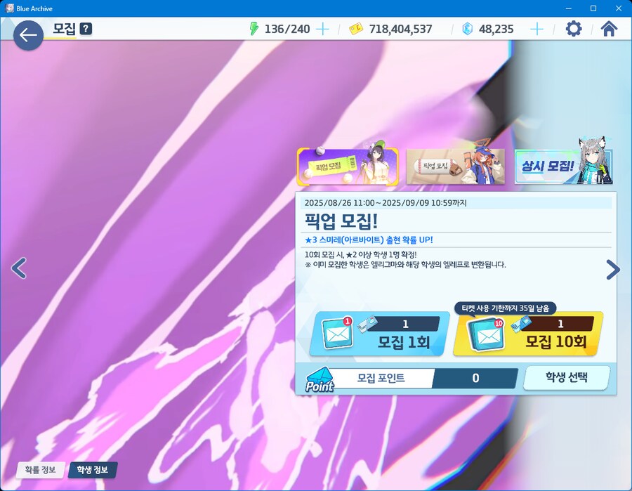 지난 대결전 때 받은 모집티켓이 칙폭가키까지 살아남나요?_1.png
