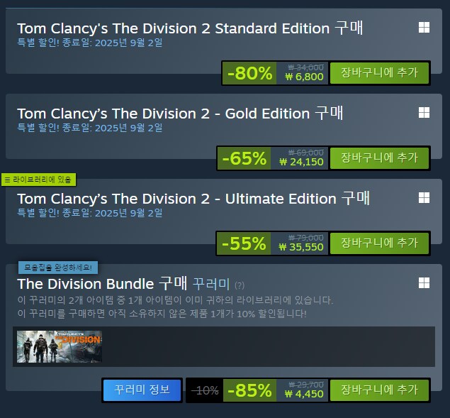 이번 PC 스팀판 세일 오지네요._1.png