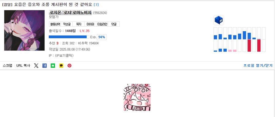 버튜버) 유명한 분탕새기가 뒤지지도 않고 다시 기어나왔으니까_9.jpg