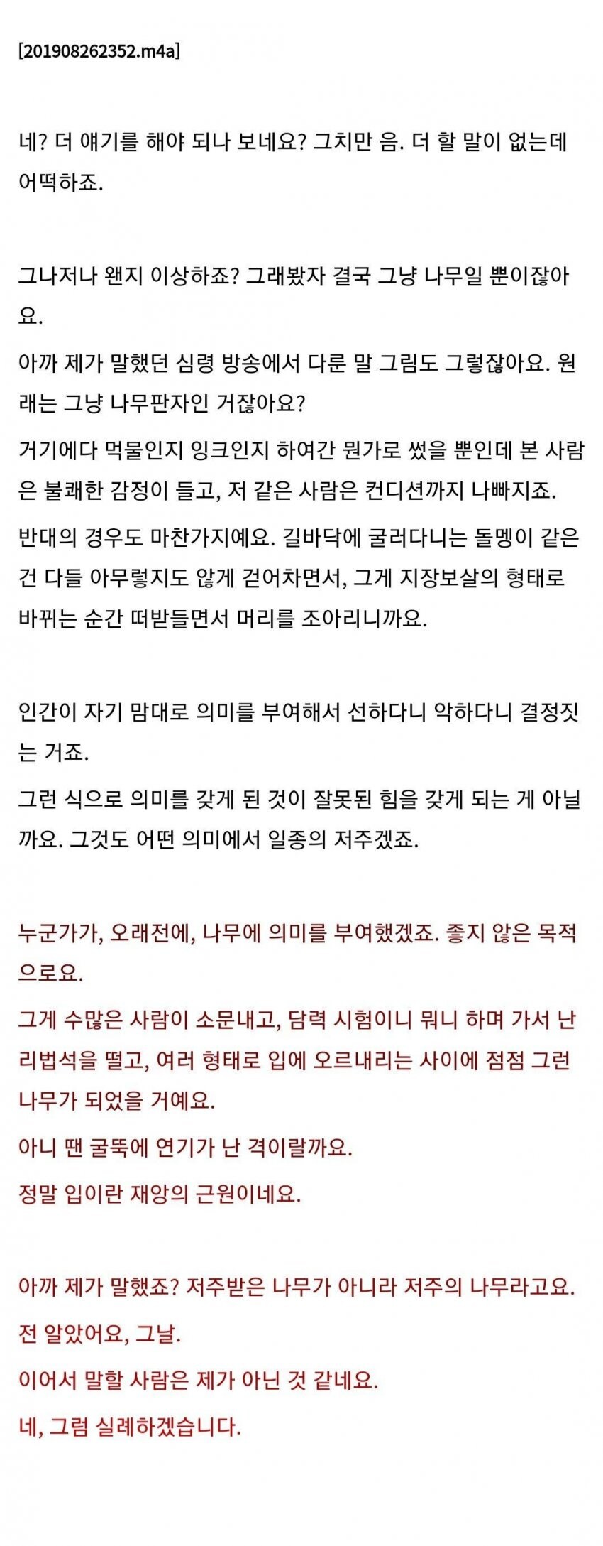 [201908262352.m4a]_1.jpg