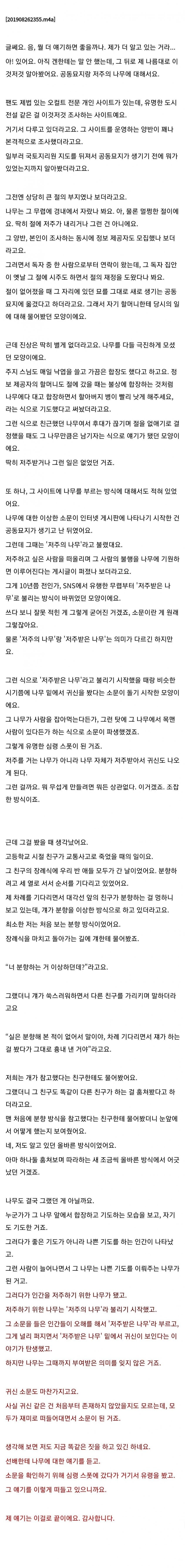 [201908262355.m4a]_1.jpg