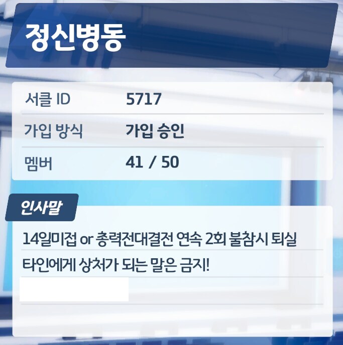 [정신병동] 서클 모집_1.png