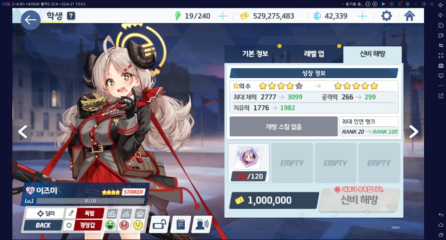 이즈미 전1, 사사야 전1, 온나츠 전1... 최초 달성 예정_1.png