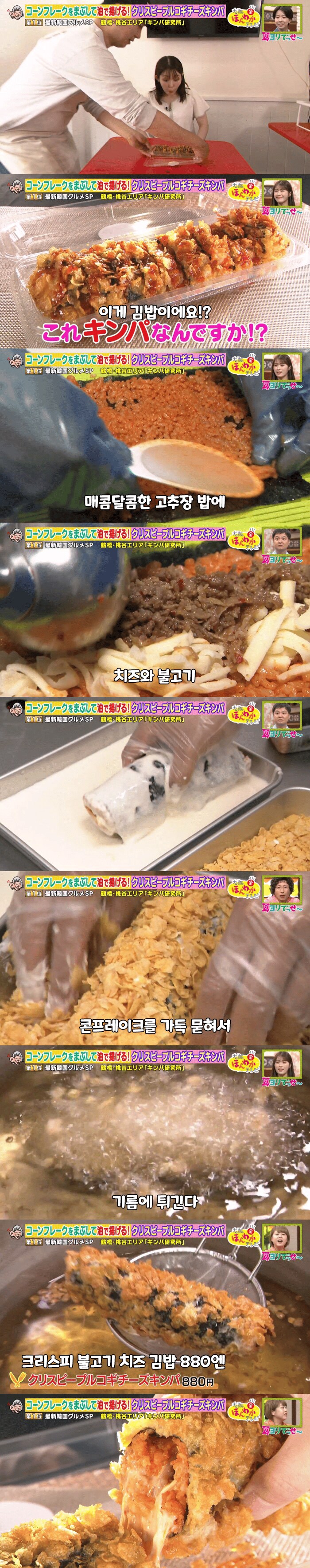일본에서 인기라는 김밥_1.png