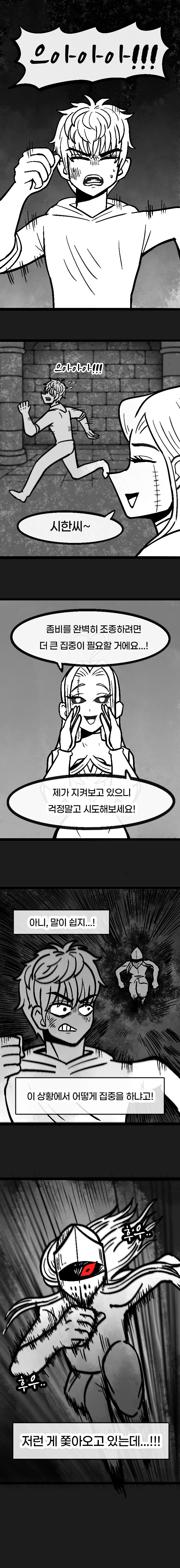 던전 특수청소부는 복수를 꿈꾸지 않는다. -6-_1.jpg