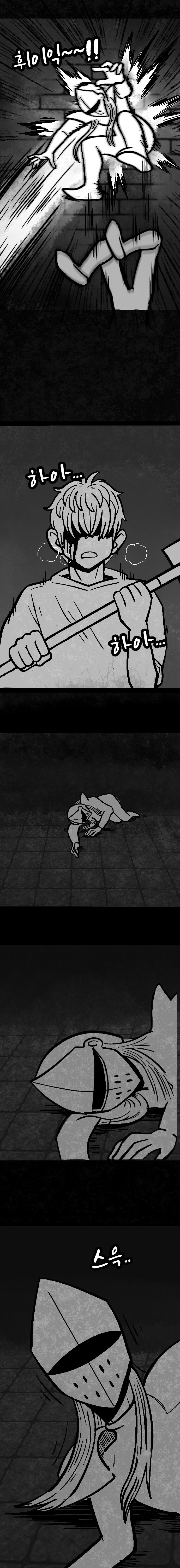 던전 특수청소부는 복수를 꿈꾸지 않는다. -6-_14.jpg