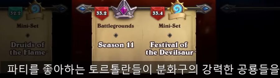 [하스스톤] 미니 세트 예고의 예고+살게라스 스킨 재판매 시작_2.png