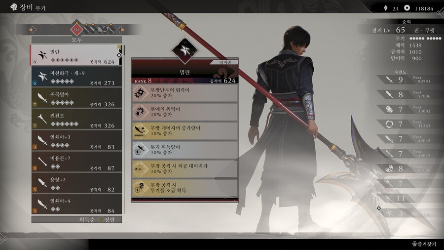 64렙에 멸란 획득은 했는데 못할 짓이었네요_1.png