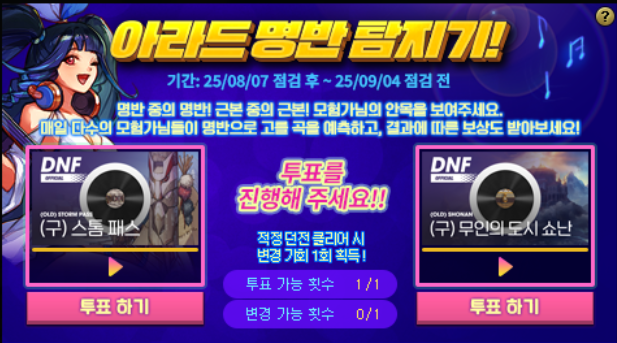 아라드 명반 탐지기 21일차+20일차 결과_1.png