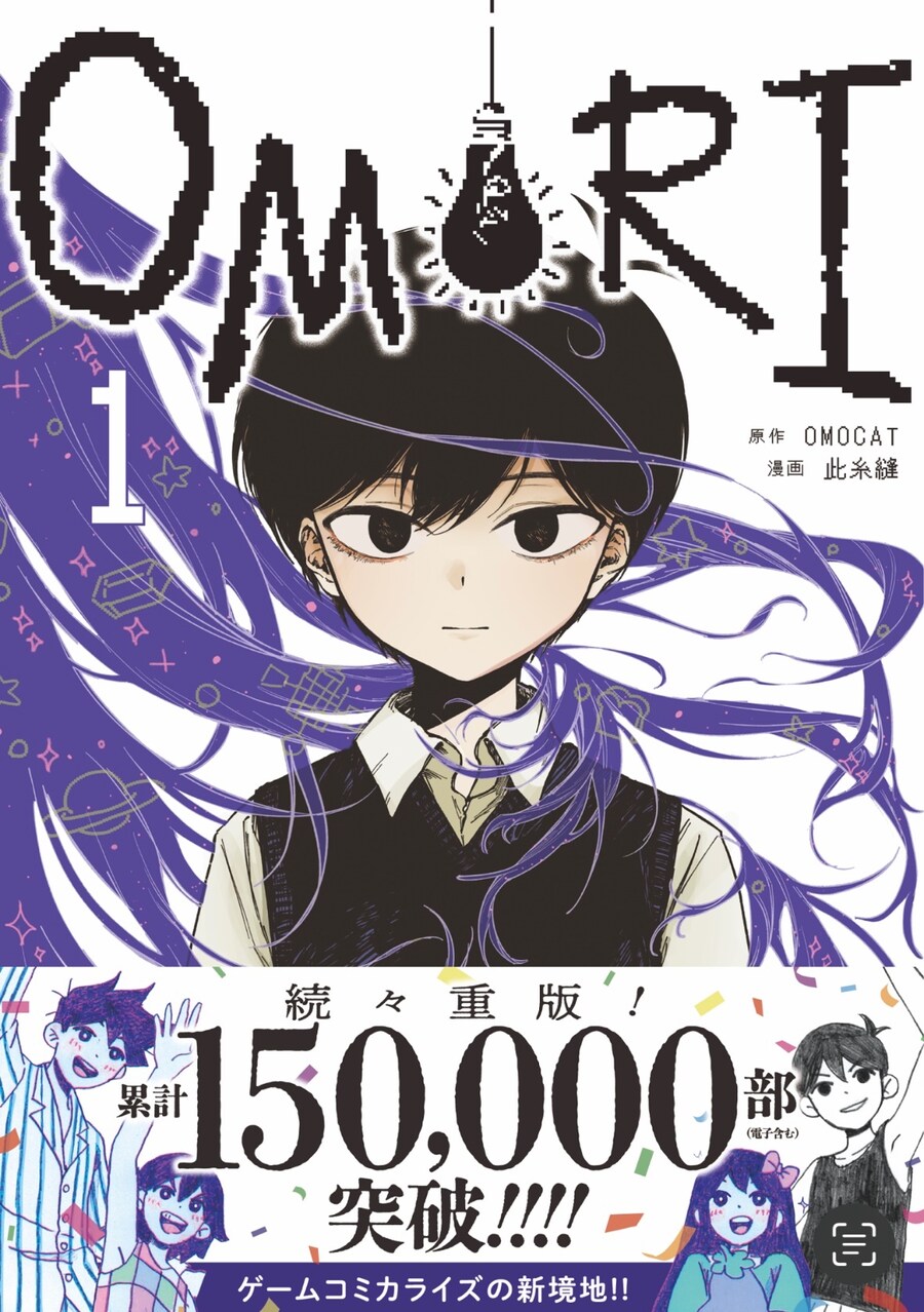 OMORI 15만부 돌파_1.jpg
