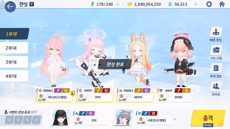만루홈런 챌린지 공략(할배용. ex챌-캠타마 3성 가능)_3.jpg