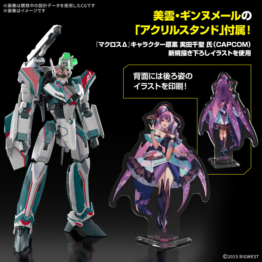 [반다이] HG 1/100 VF-31S 지크프리드 (아라드 멜더스기)_8.jpg