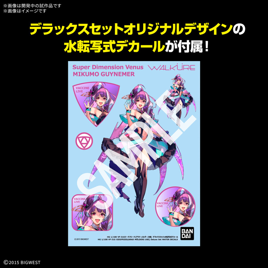 [반다이] HG 1/100 VF-31S 지크프리드 (아라드 멜더스기)_9.jpg