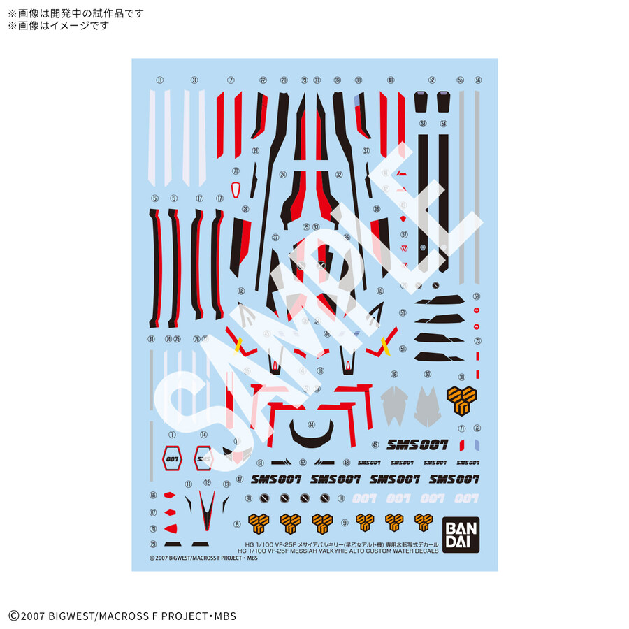 [반다이] HG 1/100 VF-25F 메사이어 알토기_9.jpg