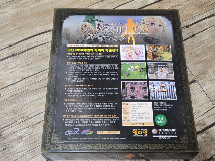 국산 RPG 레이디안 & 나르실리온_9.jpg