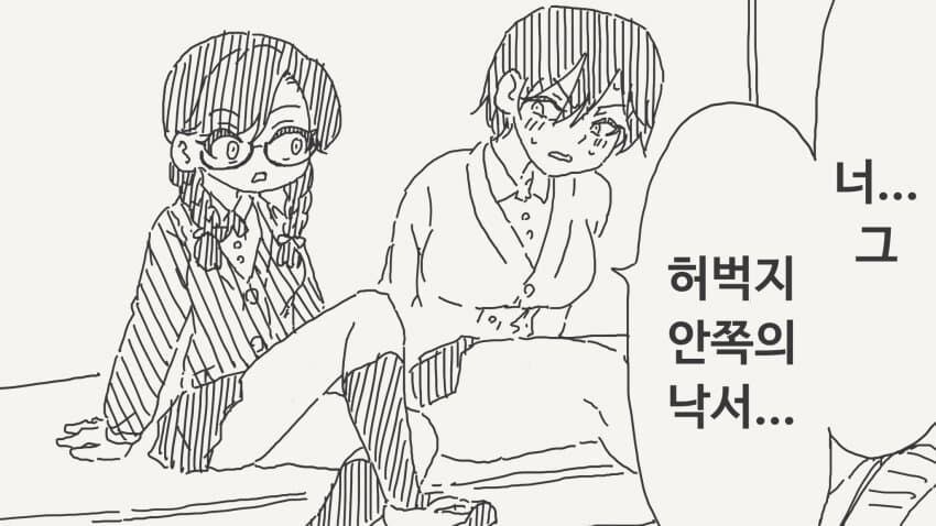 현실적인 파파카츠 후기 manhwa_1.jpg