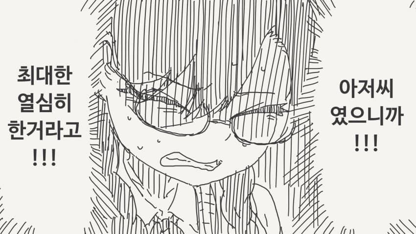 현실적인 파파카츠 후기 manhwa_3.jpg