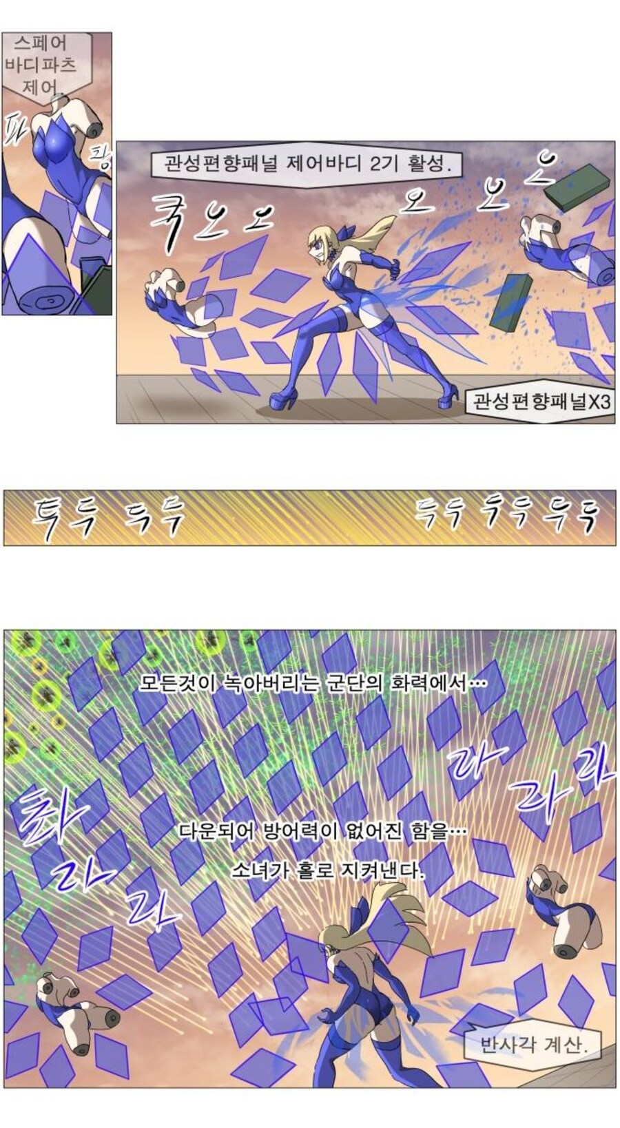 나이트런) 작가의 취향이 잘 드러나는 에피였다_2.jpg