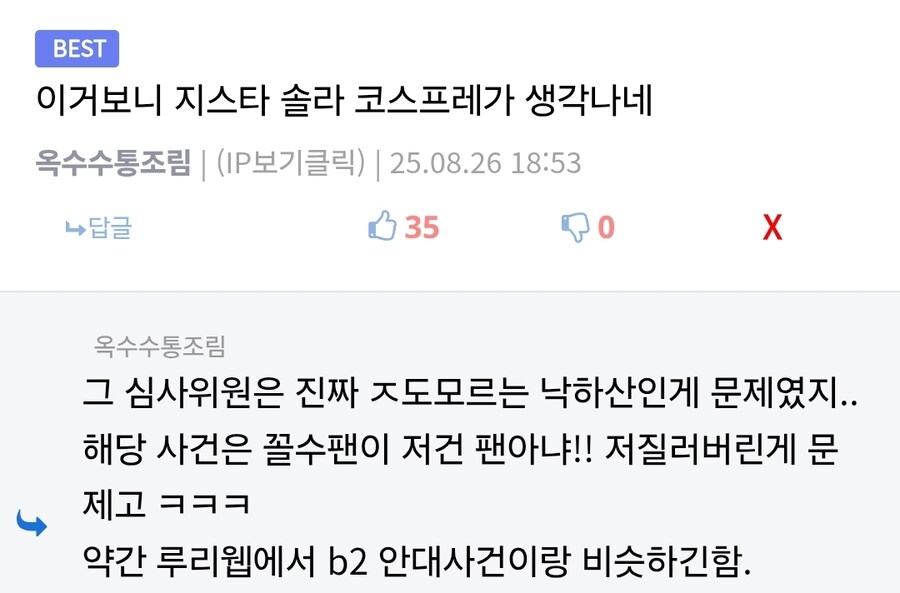 코스프레 댓글 달면 얻을수있는것_1.jpg