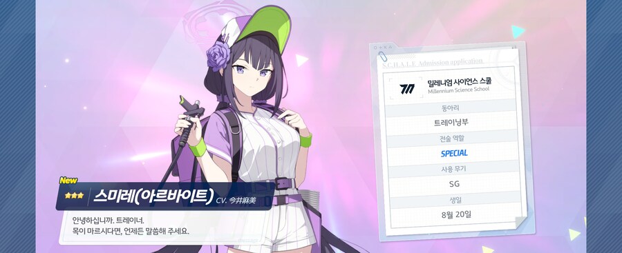 블루아카) 쌍천장은 면했다_1.jpg