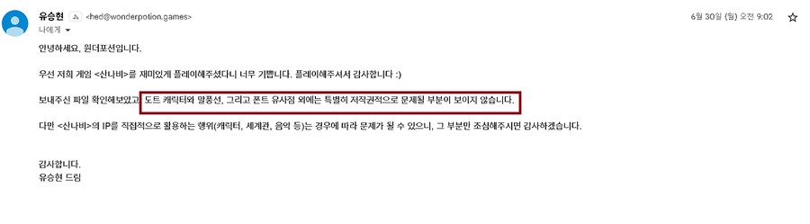 ㅇㅇㄱ)아. '바다나비' 개발자분이 법률 상담을 마치셨어?_2.png