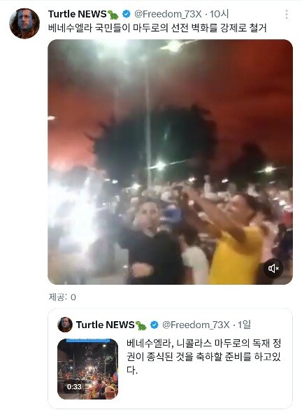 마두로 끝났나?_1.jpg