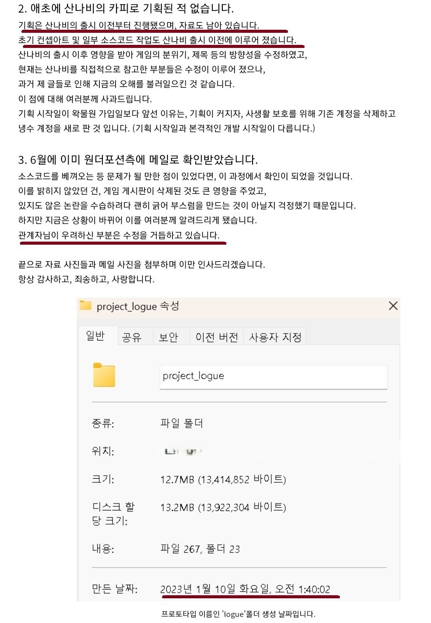 ㅇㅇㄱ)아. '바다나비' 개발자분이 법률 상담을 마치셨어?_6.png