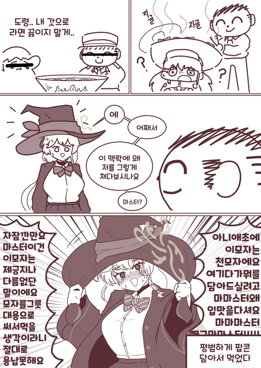 블루아카)팝콘(에리맛)_1.jpg