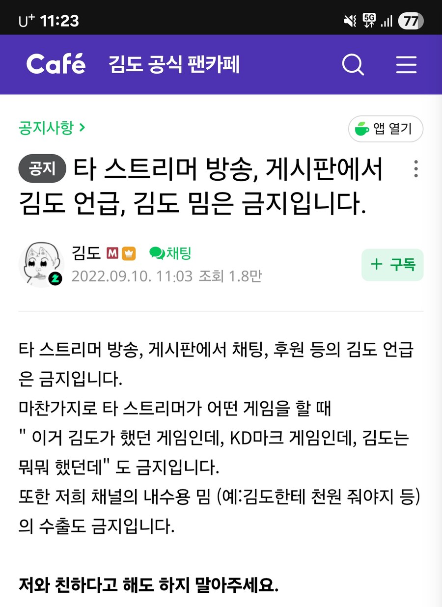 인방) 촘촘한 규칙으로 유명한 김도_1.jpg