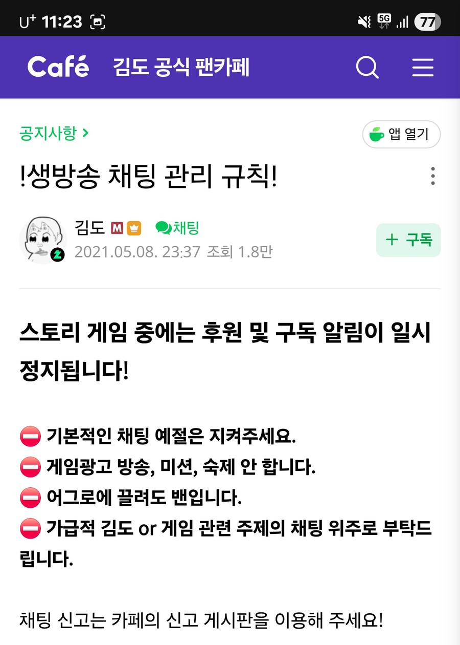 인방) 촘촘한 규칙으로 유명한 김도_2.jpg
