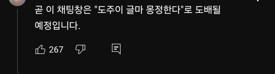 재벌집 막내아들 쇼츠에 가장 많이 달리는 댓글.jpg_5.jpg