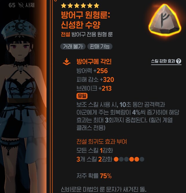 마비m) 사제한테 수양 원형룬 뜸_1.png