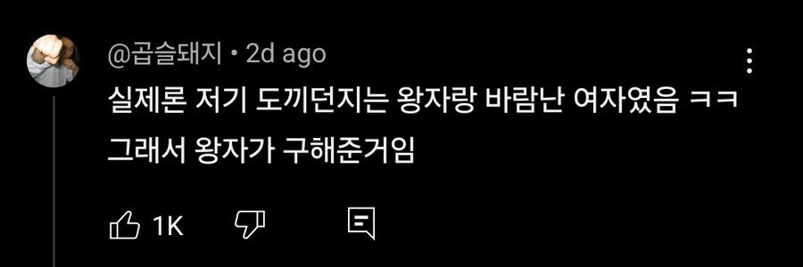 화끈한 바이킹식 즉결 심판.mp4_1.jpg