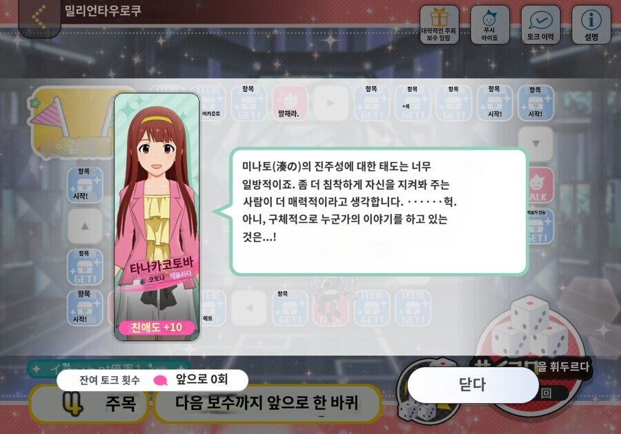 @)그러고 보니 코토하는 맨날 자기 놀리는 사람은 안 좋아하겠네_1.jpg