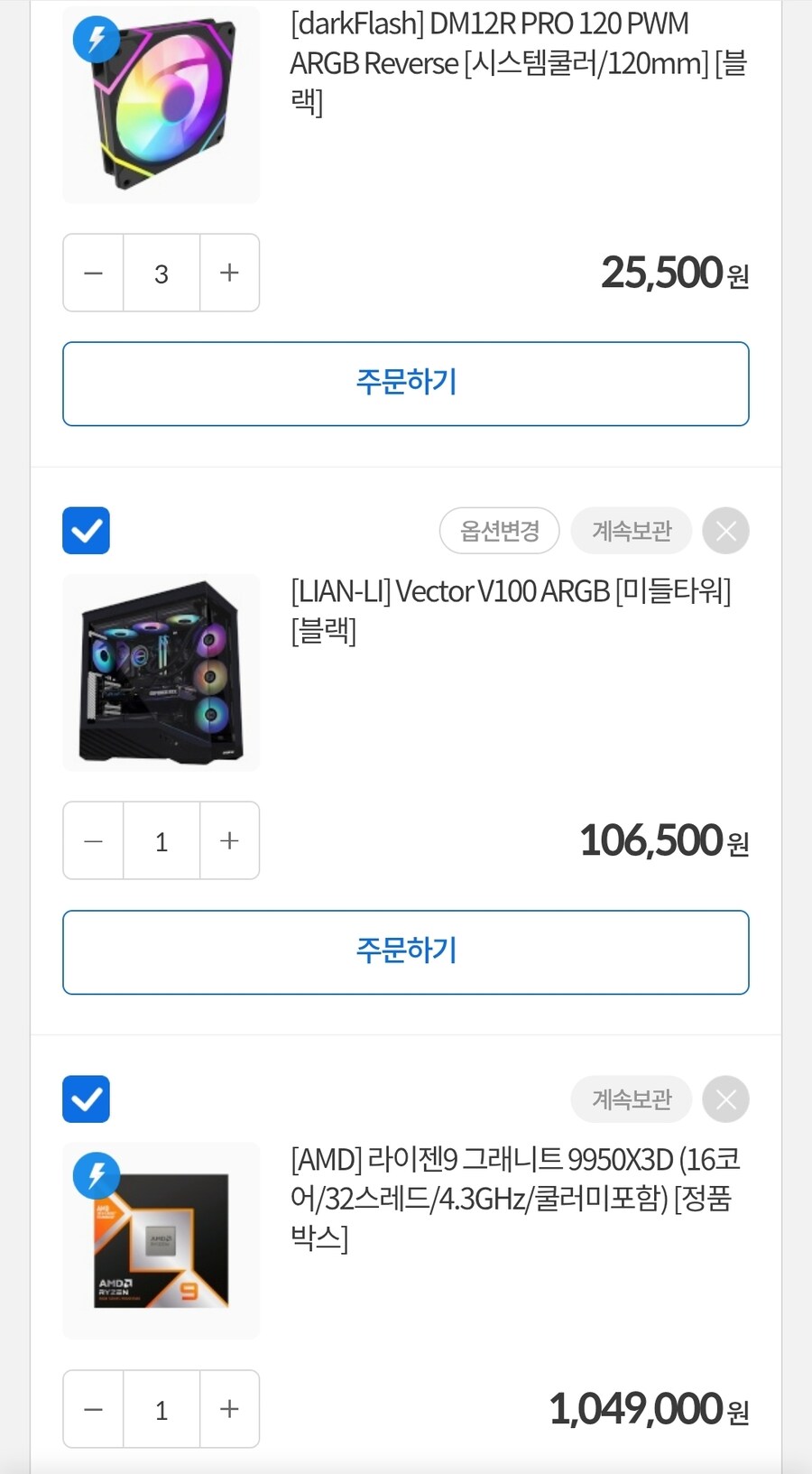 컴퓨터 진지하게 조언 해주세요. ㅜㅜ_2.jpg