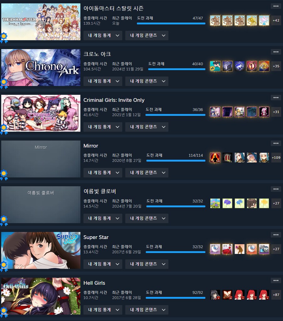 근데 스팀 도전과제 같은건 걍 꼴리는대로 하면 되는거 아님?_1.png