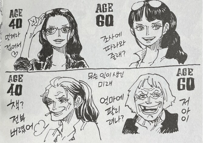 원피스) 오로성 & 갈링 의문점_2.png