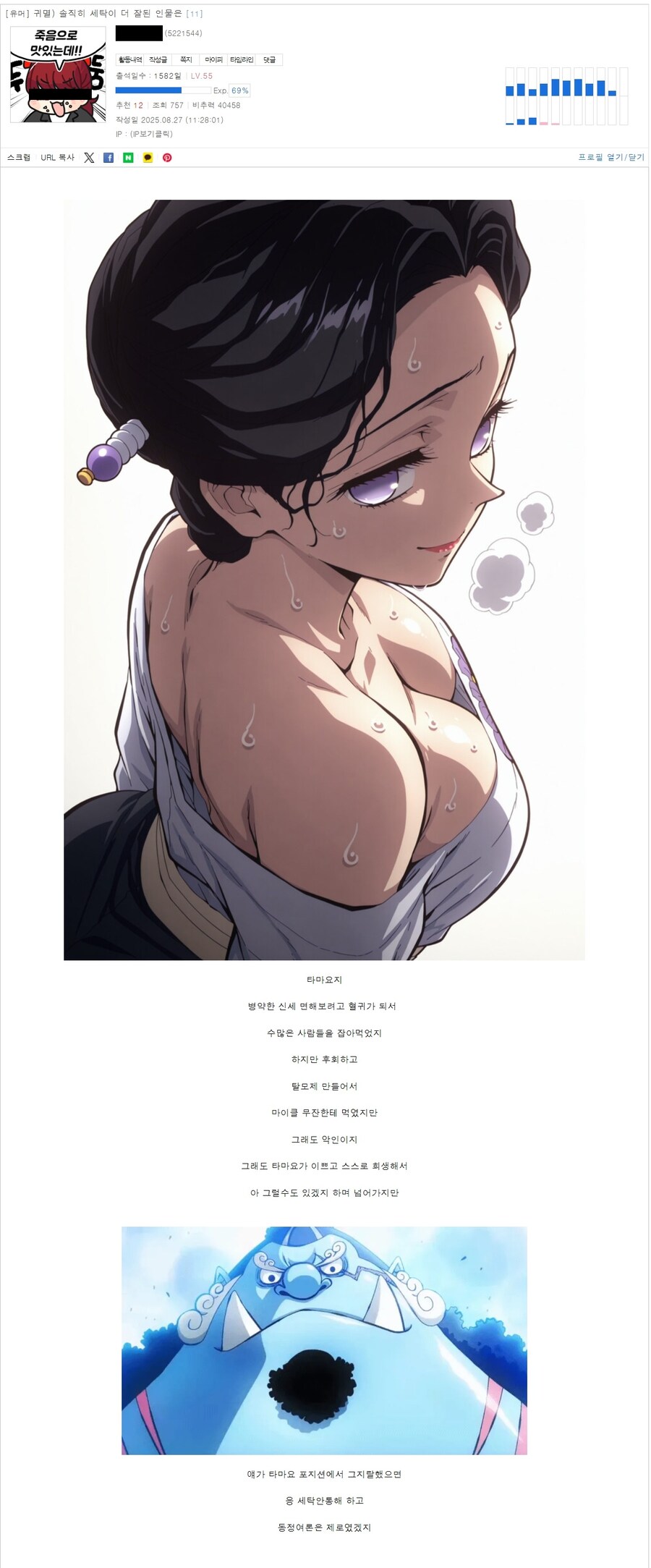 귀멸) "악역은 죽어야만 세탁이 아니다"_1.jpg