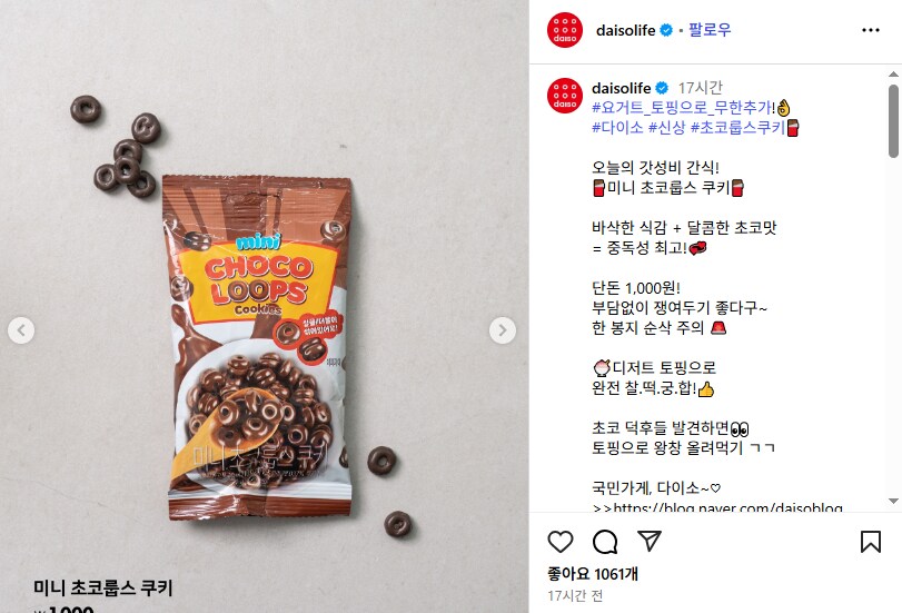 다이소가 또 해냈다_1.png